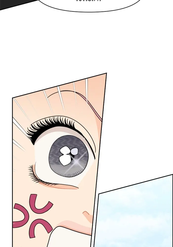 จริง ๆ แล้ว โอบารัมน่ะ… ตอนที่ 76 รูปที่ 20