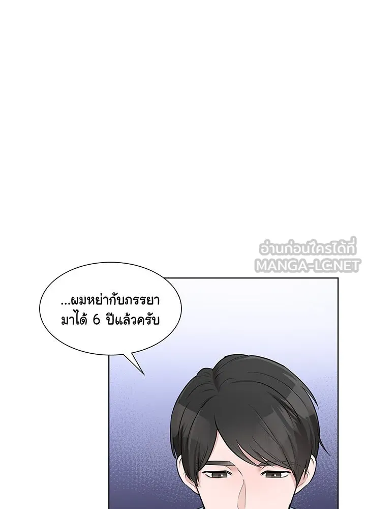 เพลิงแค้นผลาญใจ ตอนที่ 33 รูปที่ 33