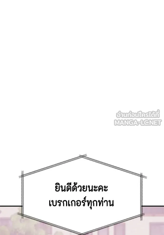 couple breaker ตอนที่ 62 รูปที่ 12