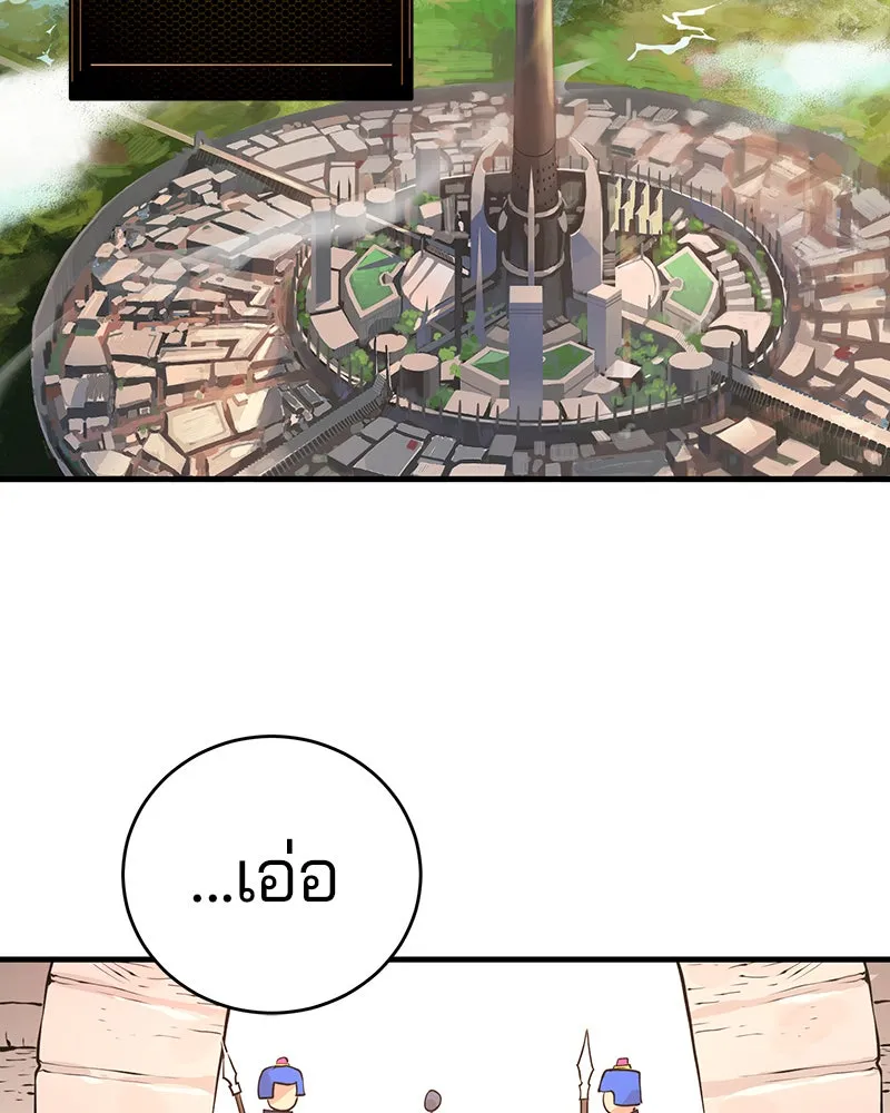 Player ตอนที่ 5 รูปที่ 121