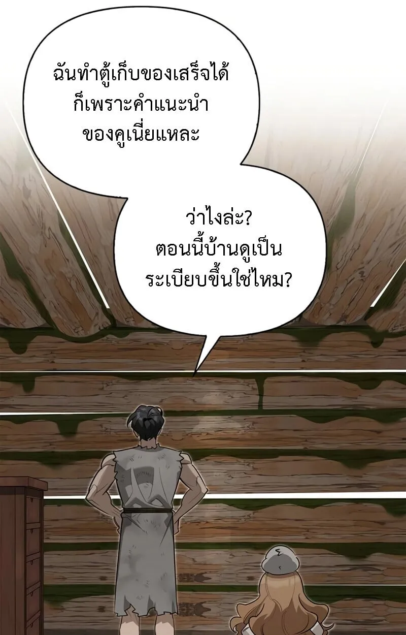 S-Class Hunter Heals with Monsters ฮ_นเตอร_ ระด_บแกร_งก_บฟาร_มมอนสเตอร_ส_ดป_วน ตอนที่ ตอนที่ 8 รูปที่ 116