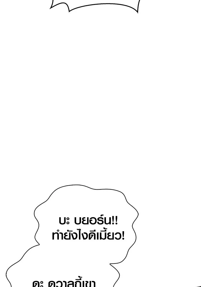 เอาชีวิตรอดในเกมฉบับคนเถื่อน ตอนที่ 79 ชั่งน้ำหนัก รูปที่ 116