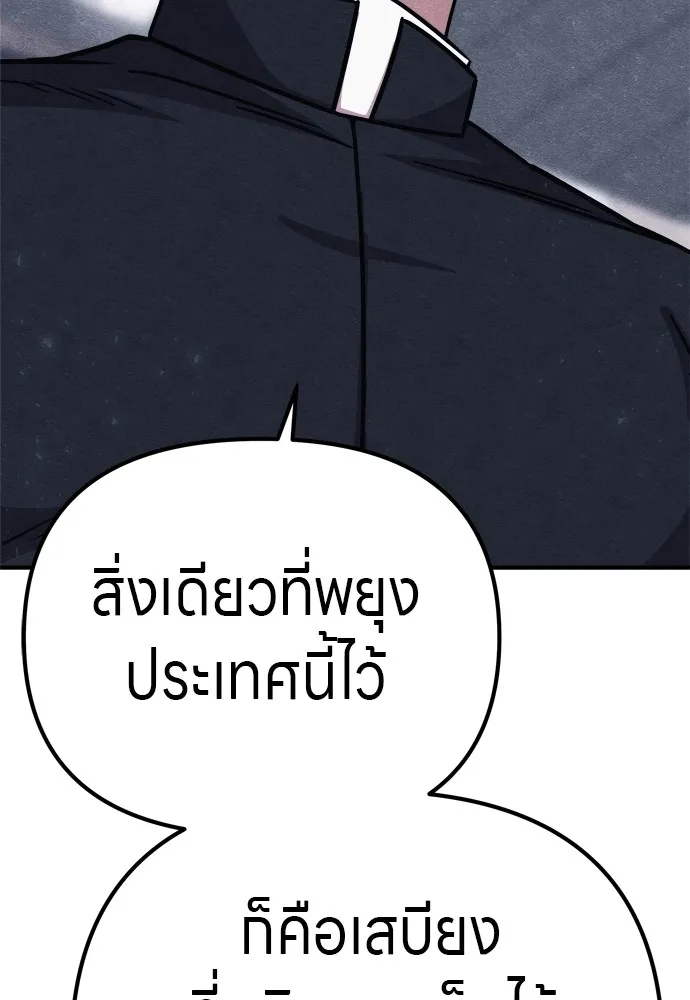 Zombie X Slasher ตอนที่ 29 รูปที่ 94