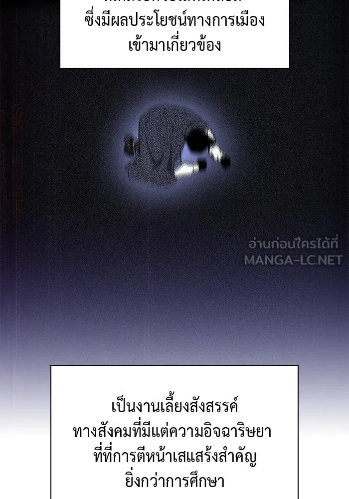 ลูกชายคนเล็กของดยุกคือมือสังหาร ตอนที่ 14 รูปที่ 9