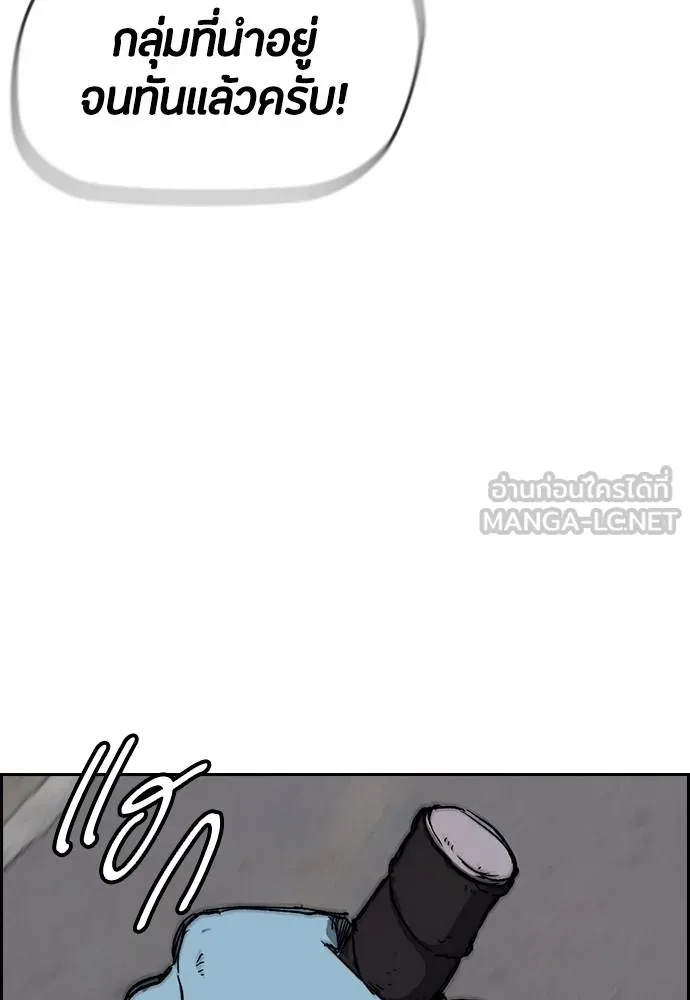 Wind Breaker ตอนที่ 242 รูปที่ 66