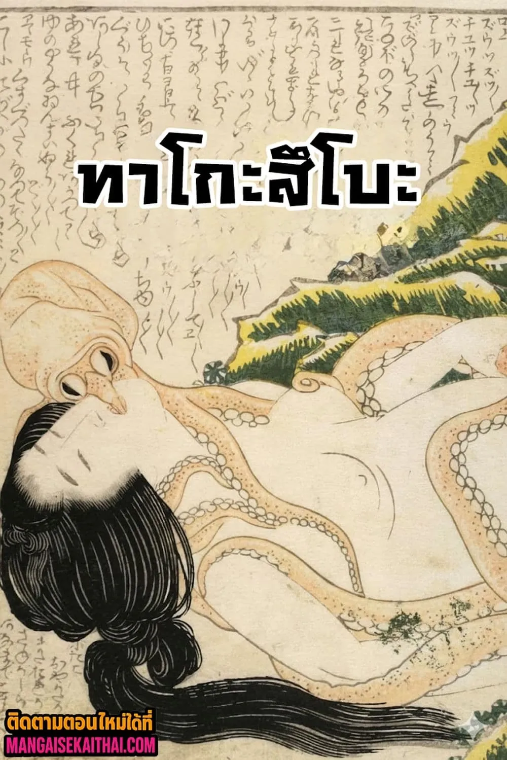 Manga-lc-com อ่านมังงะ อ่านการ์ตูน ออนไลน์ ฟรี Harem Ou no isekai Press Manyuuki ตอนที่ 1 2 3 4 5 6 7 8 9 10 11 12 13 14 ฟรี ไม่มีโฆษณา Manga-lc - อ่าน มังงะ อ่าน การ์ตูน ออนไลน์ อ่านมังงะ ฟรี