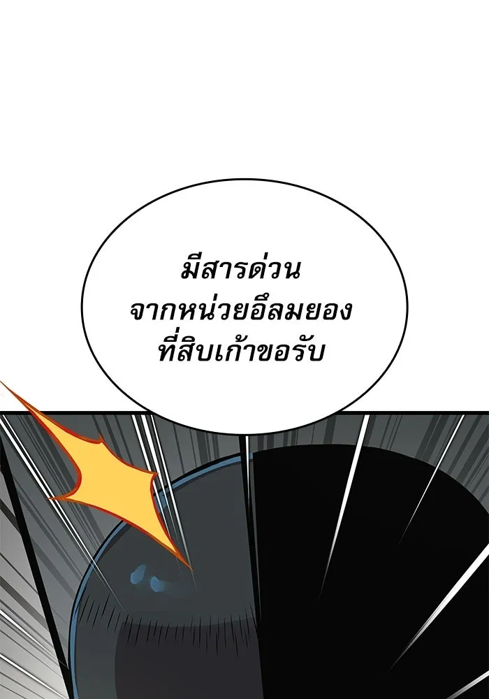ลับลางลวง ตอนที่ 88 ศิษย์นอก รูปที่ 16