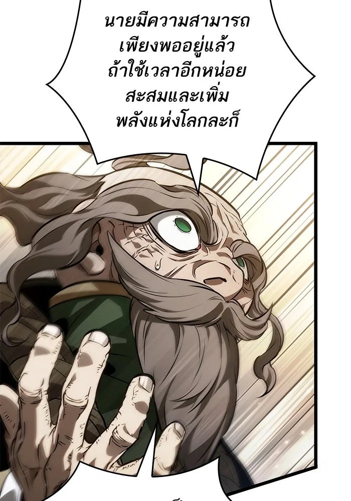 หลังวันสิ้นโลก ตอนที่ 143 รูปที่ 80