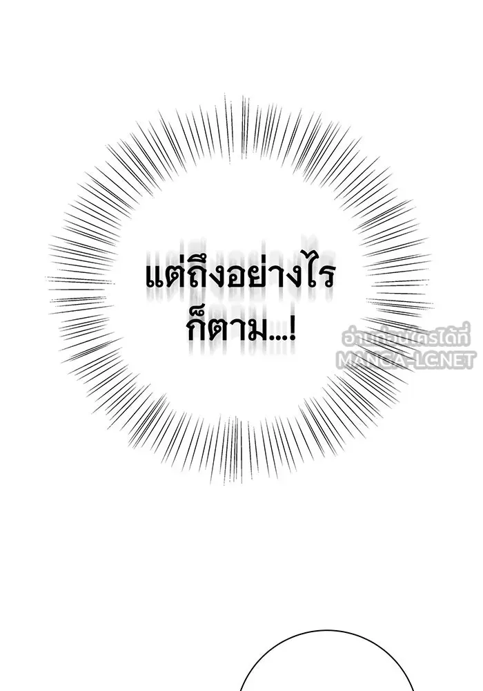 นางร้ายที่ไหนจะมีคุณธรรม ตอนที่ 23 รูปที่ 48