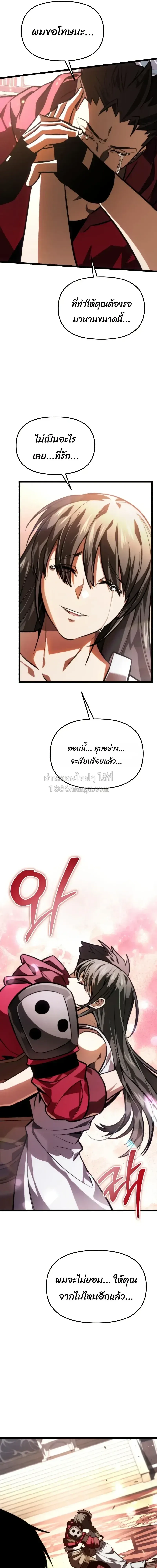 Reincarnator ผ_หวนค_น ตอนที่ ตอนที่ 128 รูปที่ 23