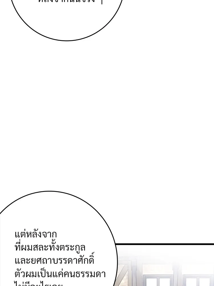 Bring the Love ตอนที่ 71 รูปที่ 14