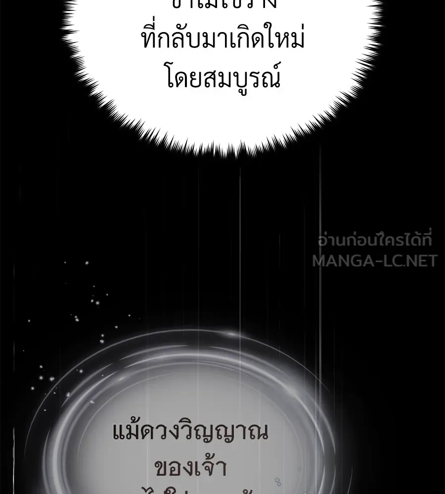 จอมเวทเกิดใหม่ในรอบ 66666 ปี ตอนที่ 152 รูปที่ 195