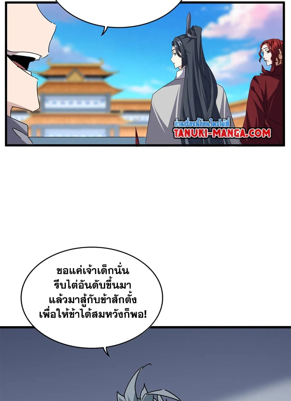 Magic Emperor ราชาจอมเวทย_ ตอนที่ ตอนที่ 683 รูปที่ 10