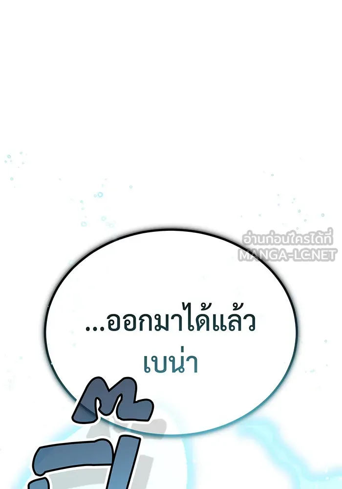 จอมเวทเกิดใหม่ในรอบ 66666 ปี ตอนที่ 65 รูปที่ 6