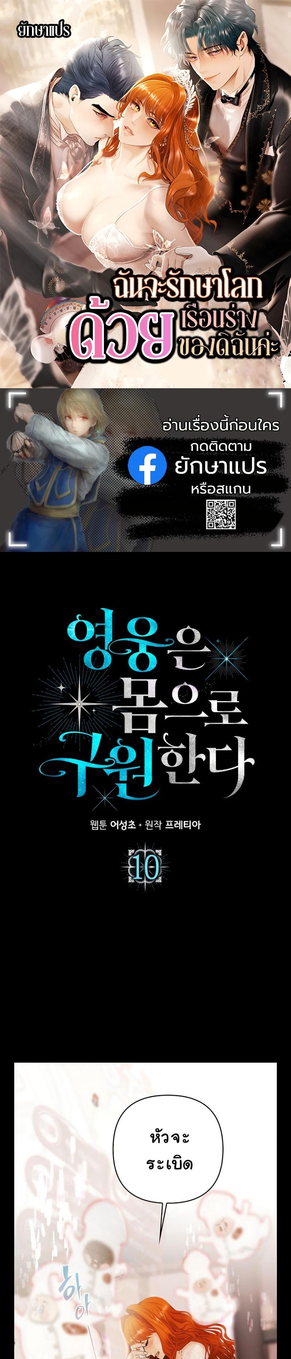 Manga-lc-com อ่านมังงะ อ่านการ์ตูน ออนไลน์ ฟรี Heroes Save With Their Bodies ตอนที่ 1 2 3 4 5 6 7 8 9 10 11 12 13 14 ฟรี ไม่มีโฆษณา Manga-lc - อ่าน มังงะ อ่าน การ์ตูน ออนไลน์ อ่านมังงะ ฟรี