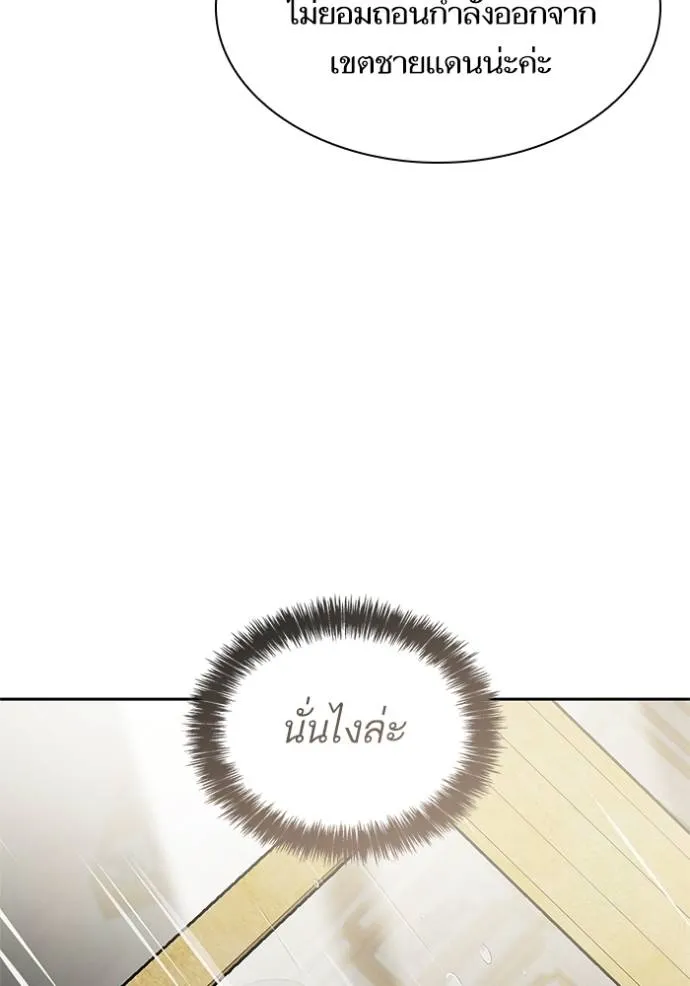 ชาตินี้น้องขอเป็นราช ตอนที่ 132 รูปที่ 70