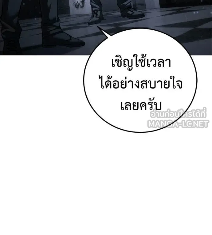 มัจจุราชชุดแดง ตอนที่ 47 รูปที่ 156