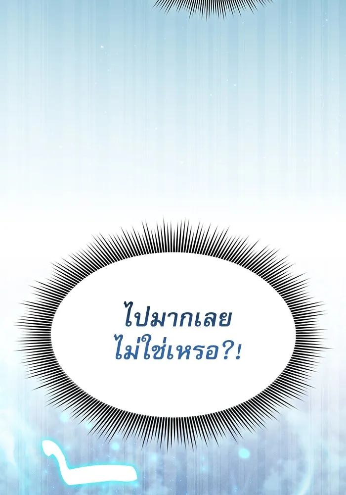 นักดาบอัจฉริยะจากอะคาเดมี ตอนที่ 5 รูปที่ 38