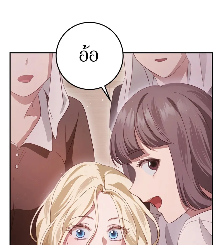 เบื้องหลังรอยยิ้มของเจ้าหญิง ตอนที่ 23 รูปที่ 88