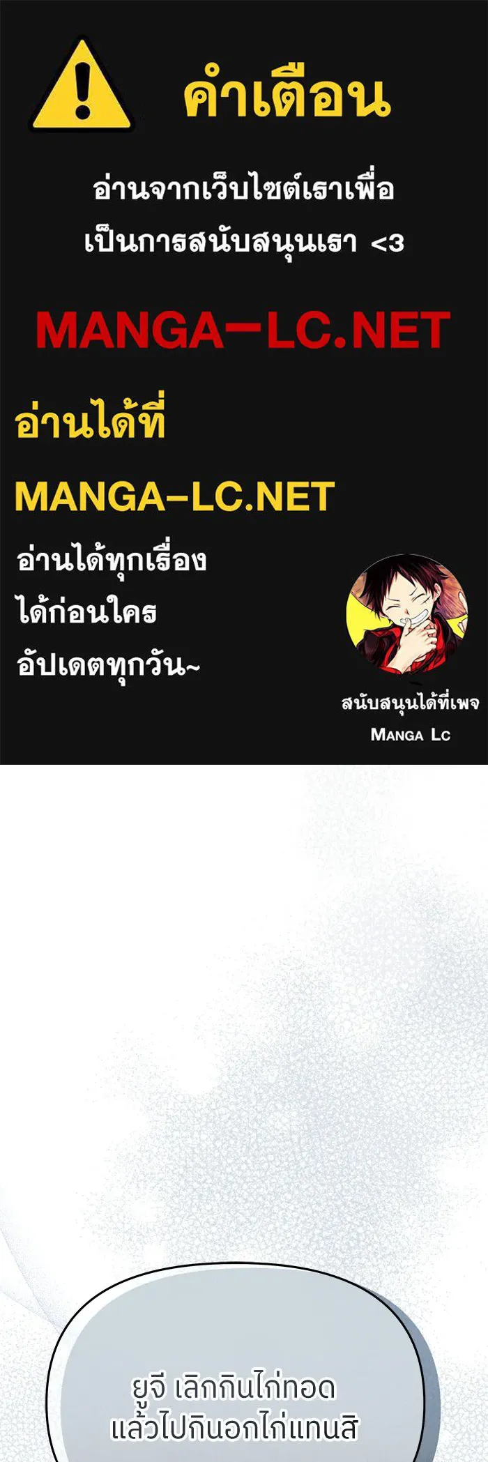 ย้อนเวลามาเป็นมักเน่ ตอนที่ 75 รูปที่ 1