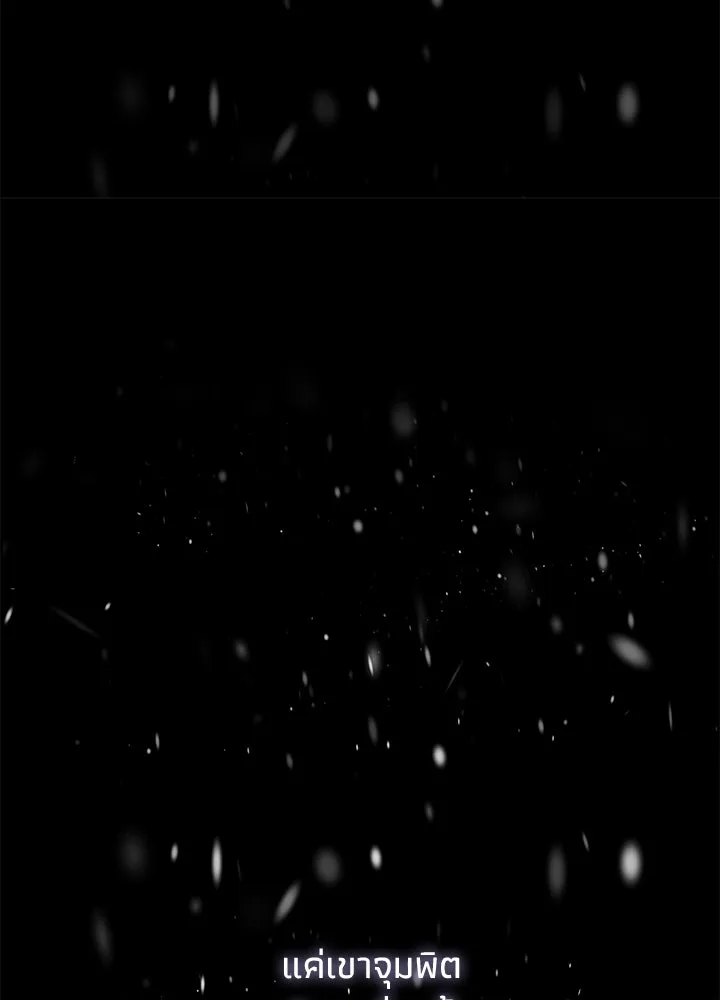 องค์ชายผู้อื้อฉาว ตอนที่ 57 รูปที่ 55