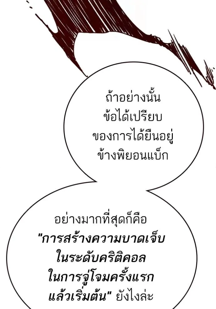 Study Group ตอนที่ 264 รูปที่ 109