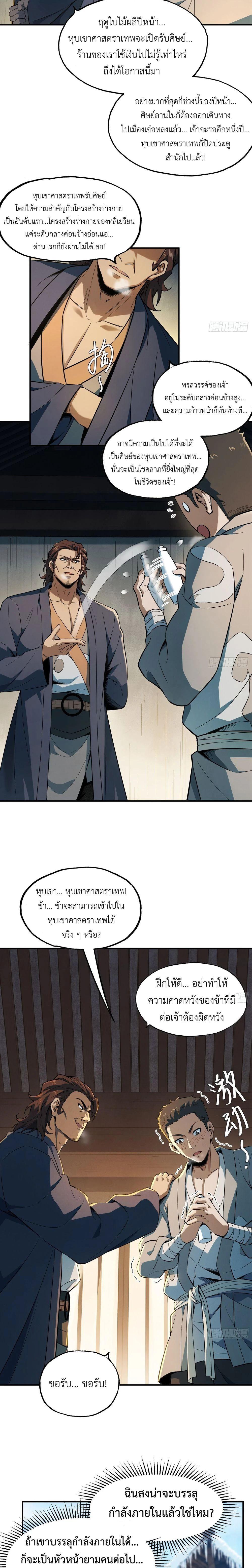 Manga-lc-com อ่านมังงะ อ่านการ์ตูน ออนไลน์ ฟรี The Taoist Master Is Going to Ascend ตอนที่ 1 2 3 4 5 6 7 8 9 10 11 12 13 14 ฟรี ไม่มีโฆษณา Manga-lc - อ่าน มังงะ อ่าน การ์ตูน ออนไลน์ อ่านมังงะ ฟรี