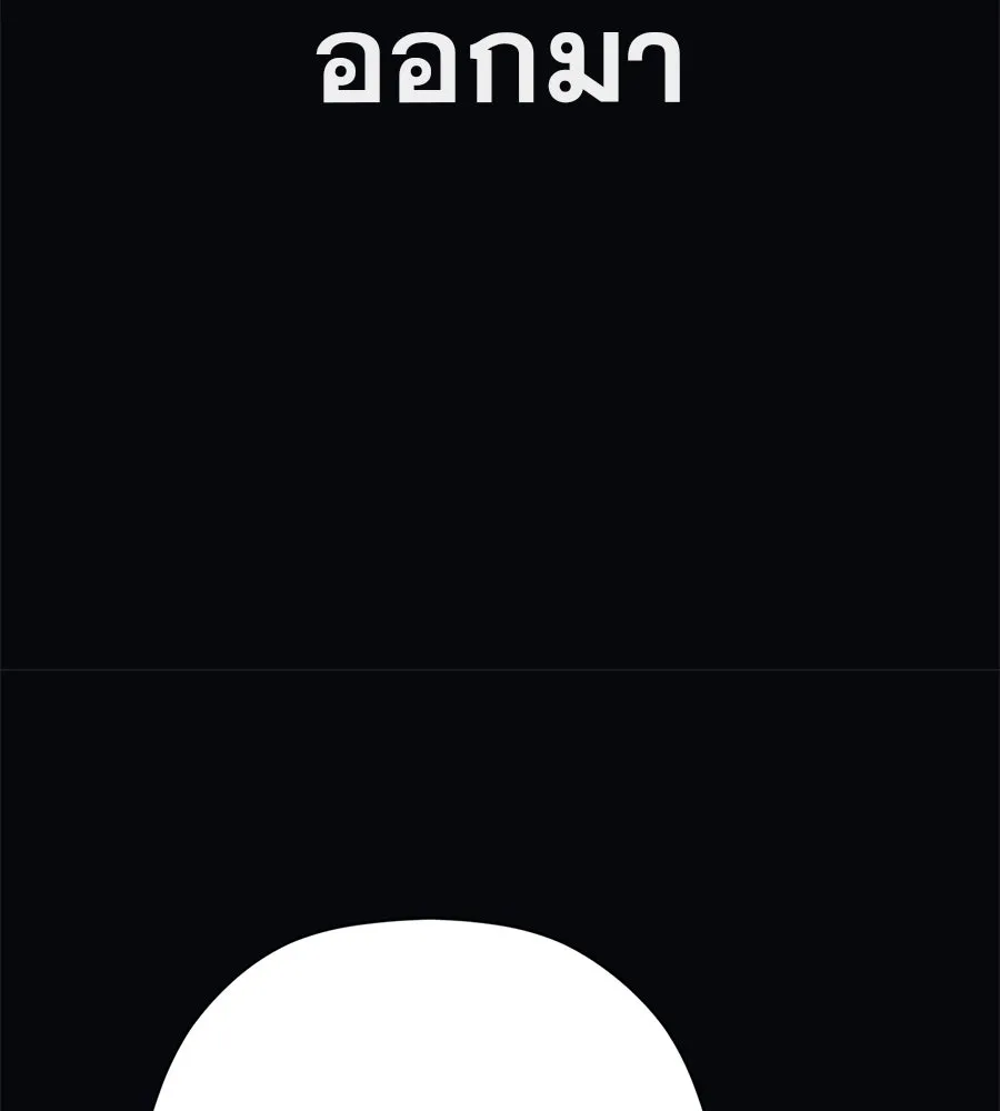 คอลเซ็นเตอร์เปลี่ยนชีวิต ตอนที่ 40 นัก (อยากจะ) แสดง รูปที่ 185