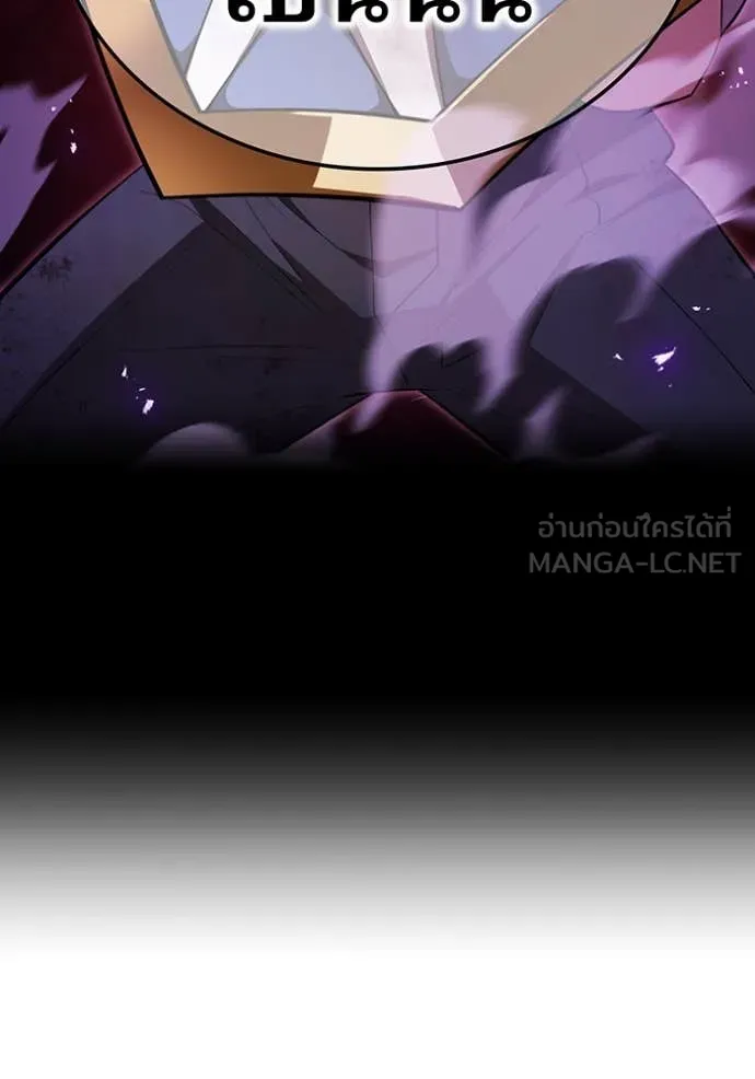 ฮันเตอร์สกิลโกง ตอนที่ 80 รูปที่ 112