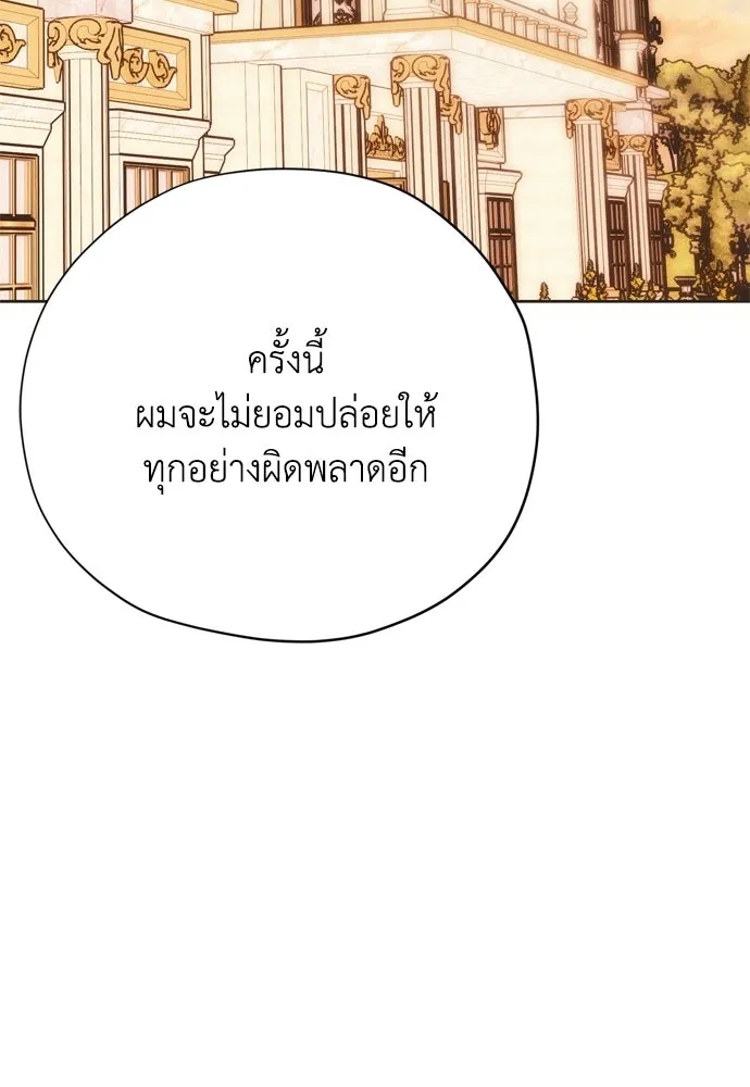 คมเขี้ยวชำระแค้น ตอนที่ 61 รูปที่ 148