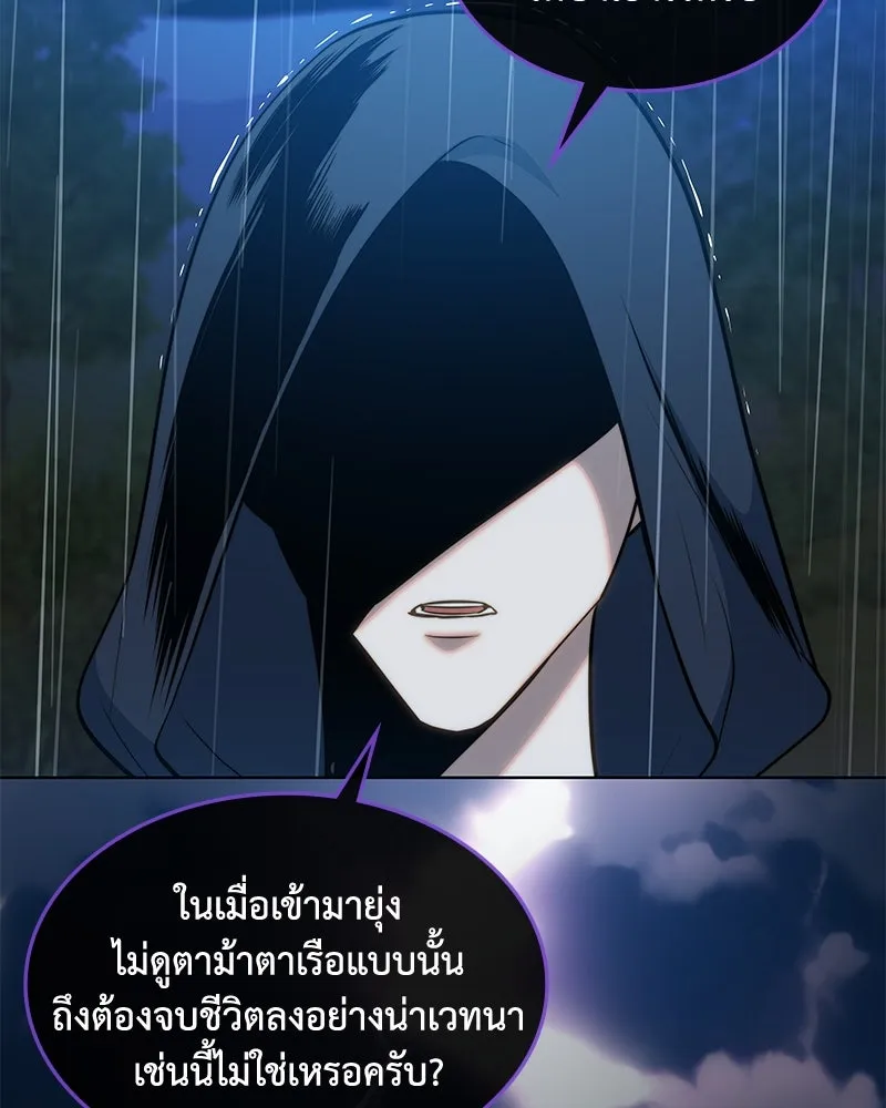 ขอบคุณที่หักหลัง ตอนที่ 32 รูปที่ 85