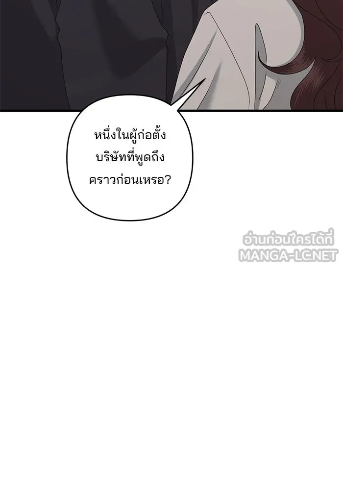 สามีที่ไม่ได้ขอ ตอนที่ 46 รูปที่ 30