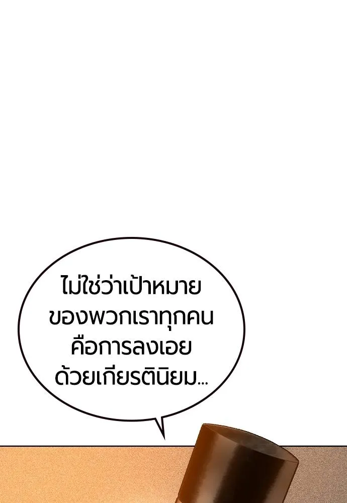 Jungle Juice ตอนที่ 139 รูปที่ 71