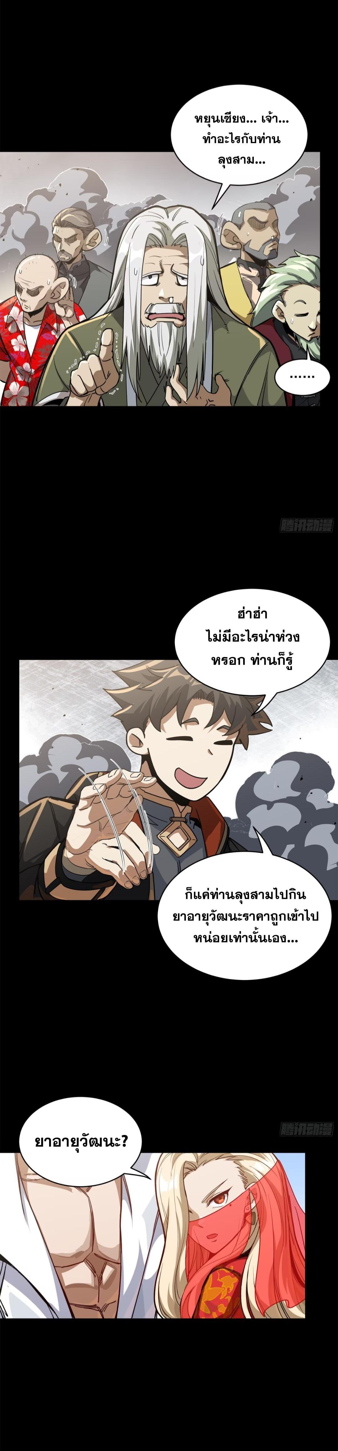 Manga-lc-com อ่านมังงะ อ่านการ์ตูน ออนไลน์ ฟรี Legend of Star General ตอนที่ 1 2 3 4 5 6 7 8 9 10 11 12 13 14 ฟรี ไม่มีโฆษณา Manga-lc - อ่าน มังงะ อ่าน การ์ตูน ออนไลน์ อ่านมังงะ ฟรี