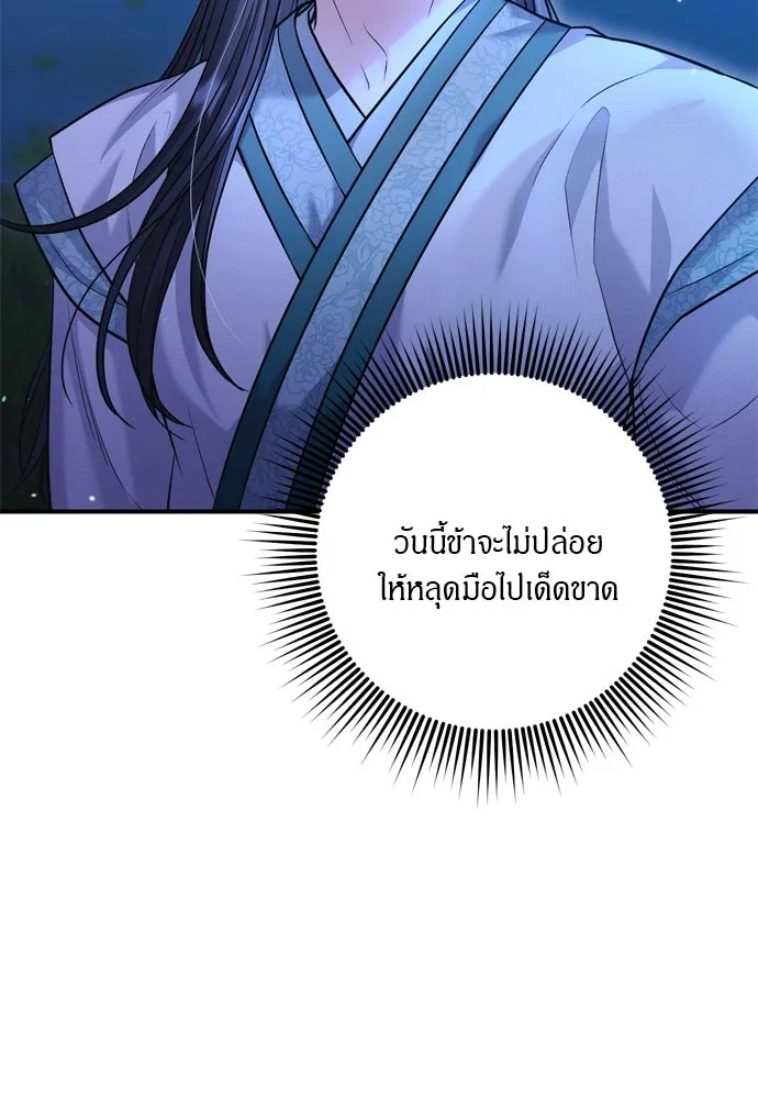 ข้าเนี่ยนะเป็นพระสนม ตอนที่ 38 สถานการณ์ที่ไม่น่าเป็นไปได้แต่ รูปที่ 7