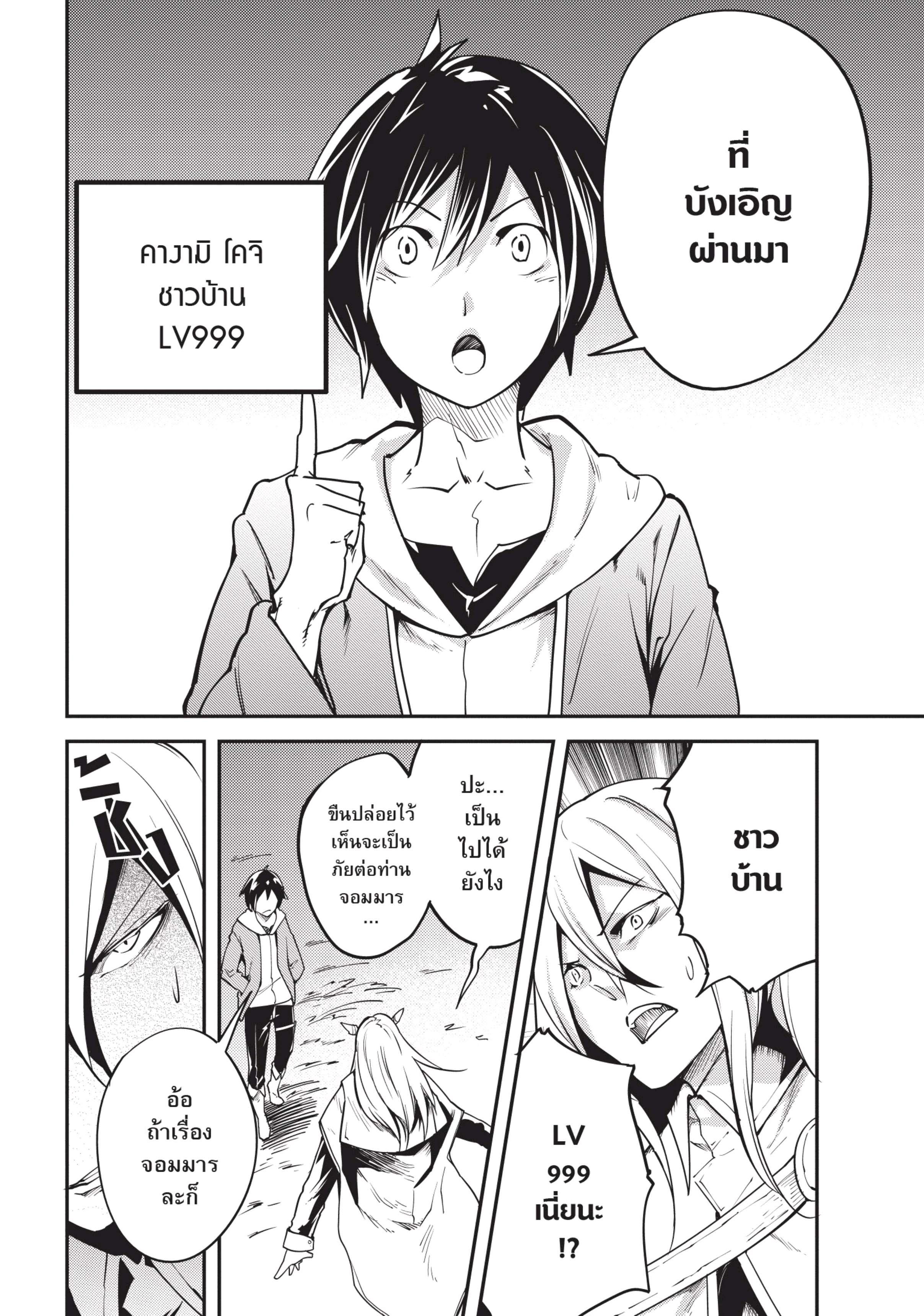 Manga-lc-com อ่านมังงะ อ่านการ์ตูน ออนไลน์ ฟรี Lv999 no Murabito ชาวบ้าน LV999 ตอนที่ 1 2 3 4 5 6 7 8 9 10 11 12 13 14 ฟรี ไม่มีโฆษณา Manga-lc - อ่าน มังงะ อ่าน การ์ตูน ออนไลน์ อ่านมังงะ ฟรี