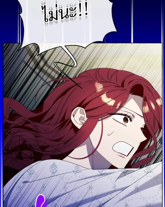 นึกว่าเป็นอิเซไคธรรม ตอนที่ 84 รูปที่ 29