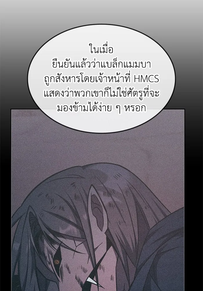 ฮีลเลอร์ตัวพ่อขอฟาดเรียบ ตอนที่ 45 รูปที่ 14