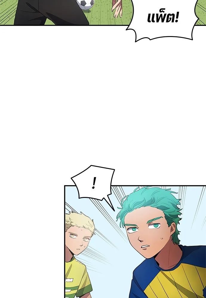 นักเตะแข้งสวรรค์ ตอนที่ 37 รูปที่ 17