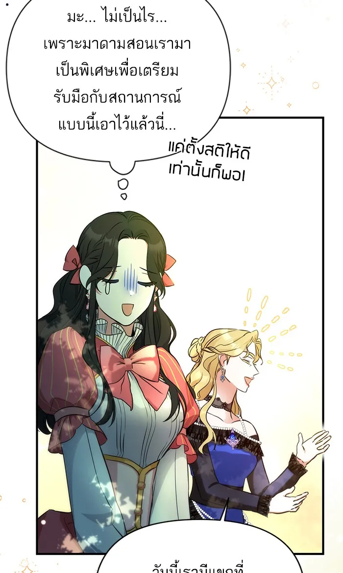 แด่ตัวละครโปรดที่ถูกทิ้ง ตอนที่ 13 รูปที่ 49