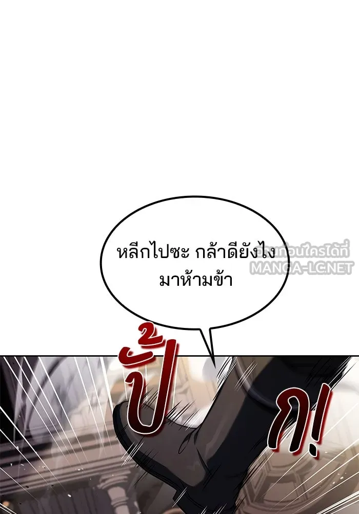 ครัวจอมเวท ตอนที่ 68 รูปที่ 141