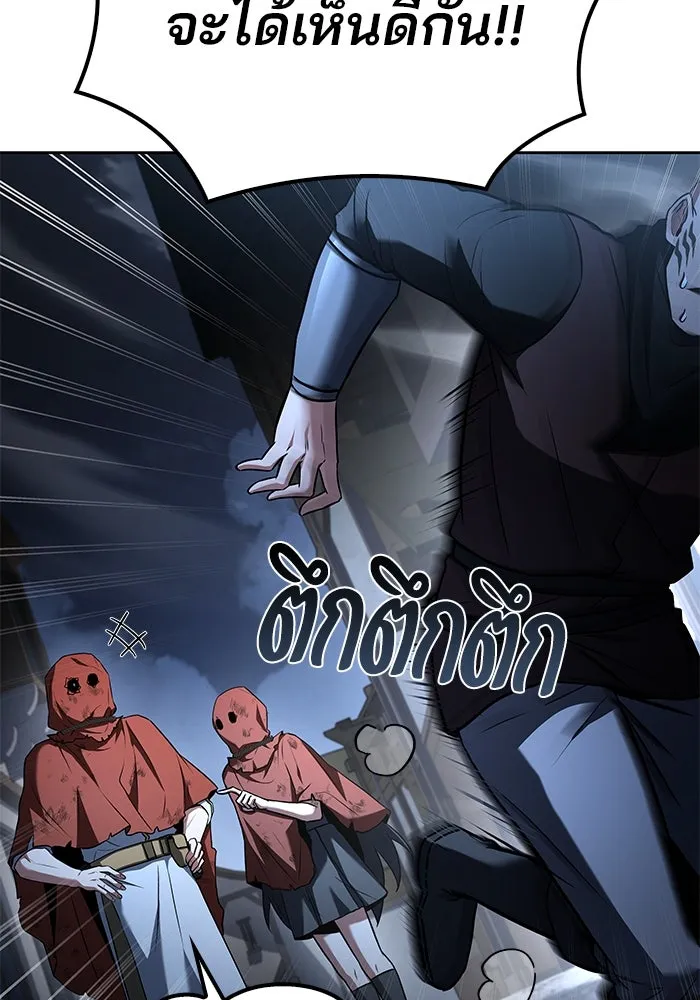 ครัวจอมเวท ตอนที่ 54 รูปที่ 140