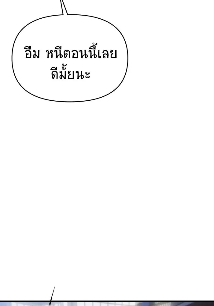 วายร้ายก็อยากมีรัก ตอนที่ 34 รูปที่ 80