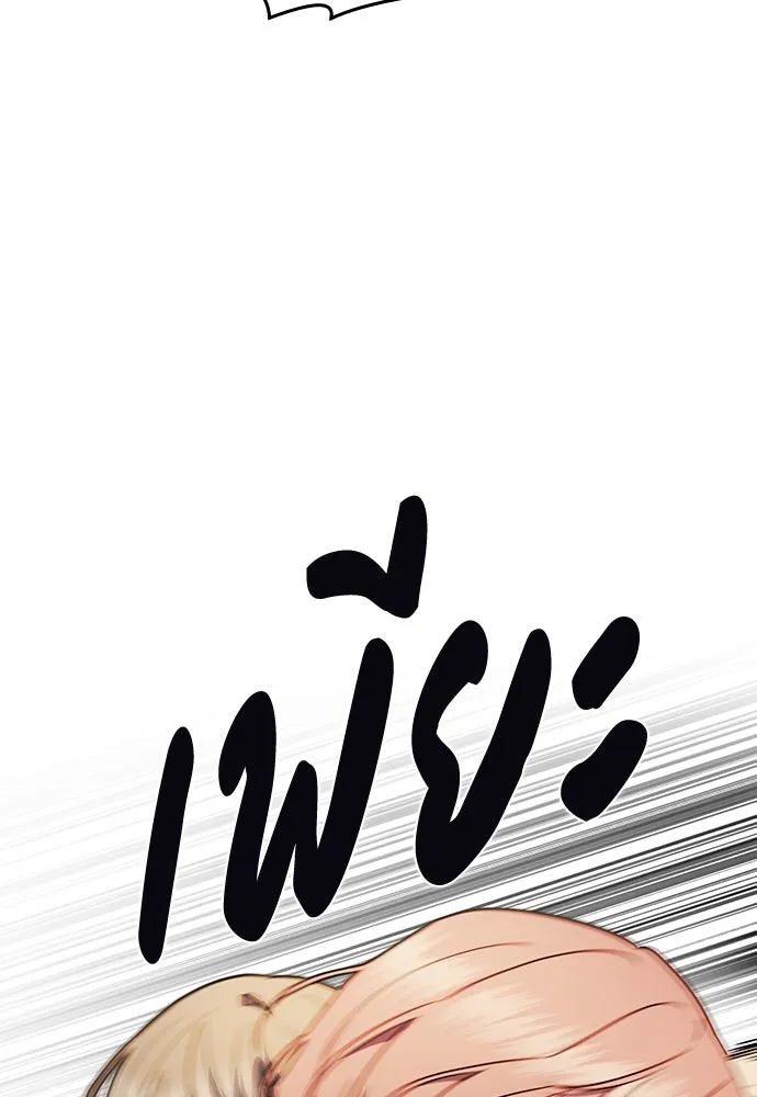 รักแล้วห้ามเลิก ตอนที่ 29 รูปที่ 115