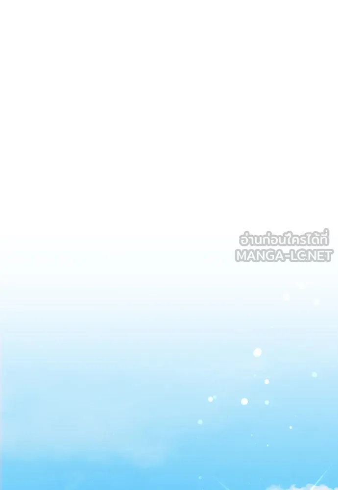 จักรพรรดิคลั่งรักที่เด็กกว่าฉันพันปี ตอนที่ 24 รูปที่ 120