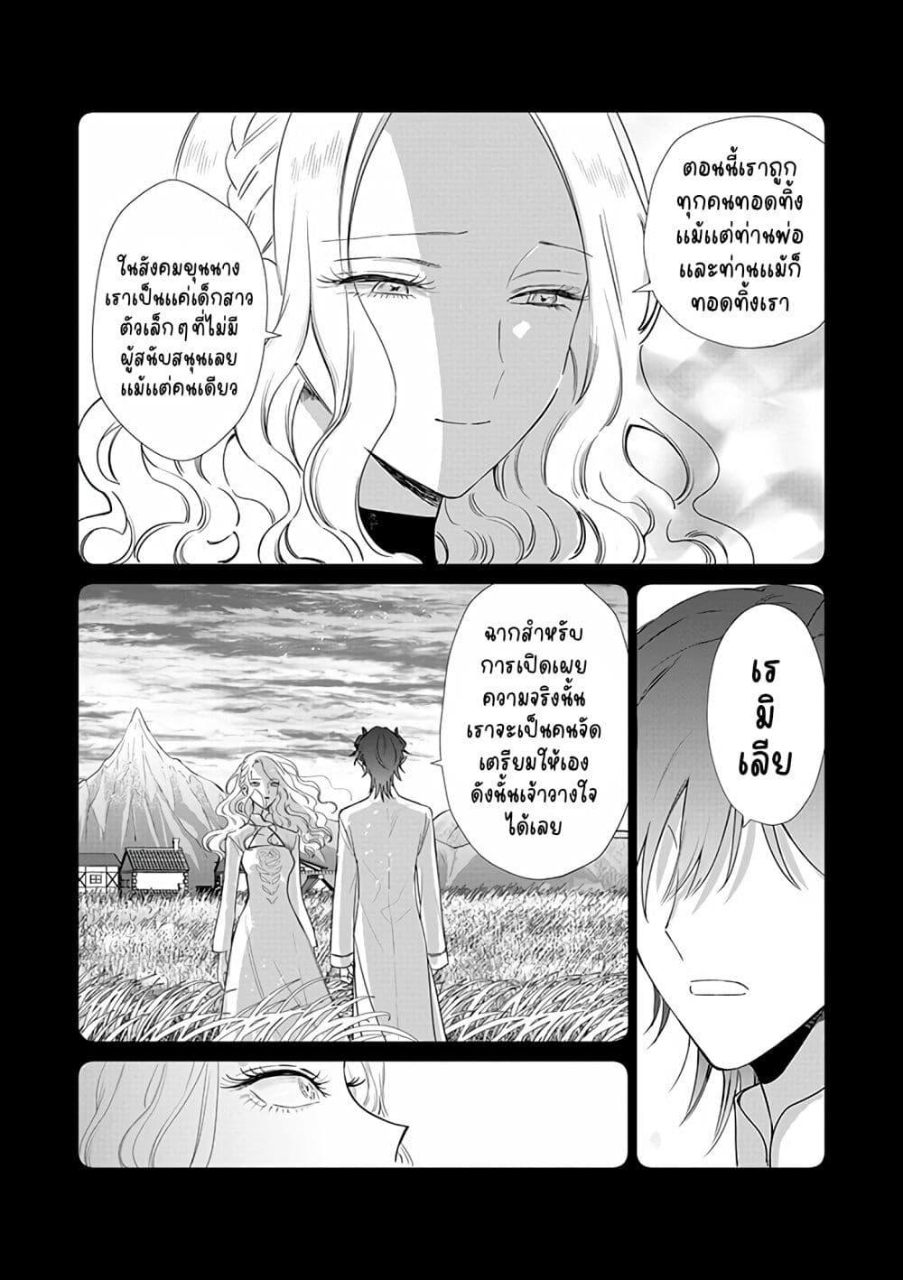 Manga-lc-com อ่านมังงะ อ่านการ์ตูน ออนไลน์ ฟรี Akuyaku Reijou no Naka no Hito ~Danzai sareta Tenseisha no Tame Usotsuki Heroine ni Fukushuu Itashimasu~ ตอนที่ 1 2 3 4 5 6 7 8 9 10 11 12 13 14 ฟรี ไม่มีโฆษณา Manga-lc - อ่าน มังงะ อ่าน การ์ตูน ออนไลน์ อ่านมังงะ ฟรี
