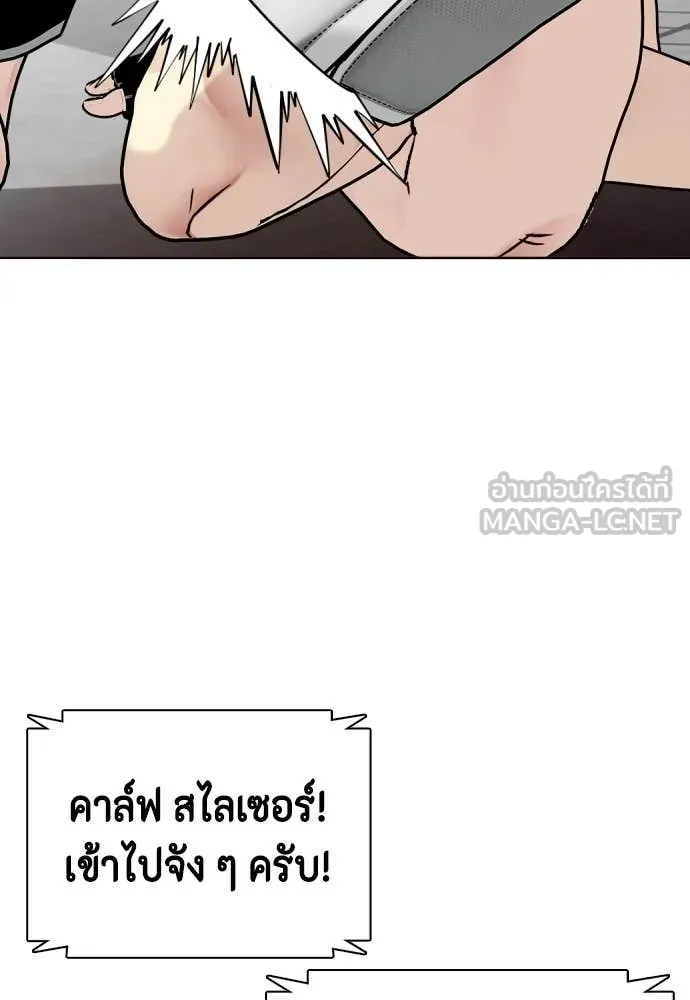 หมาหัวเน่า ตอนที่ 152 รูปที่ 10