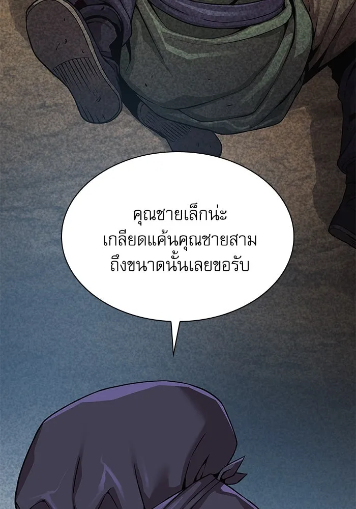 ลับลางลวง ตอนที่ 25 พรสวรรค์ในการต่อสู้ รูปที่ 98