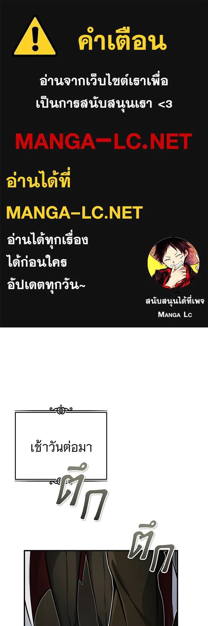 จอมเวทเกิดใหม่ในรอบ 66666 ปี ตอนที่ 73 รูปที่ 1