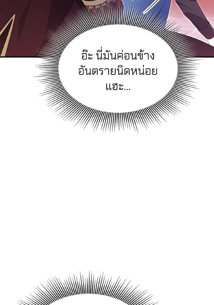 ทำแบบนี้ไม่ได้เพคะ องค์ชาย ตอนที่ 62 รูปที่ 103